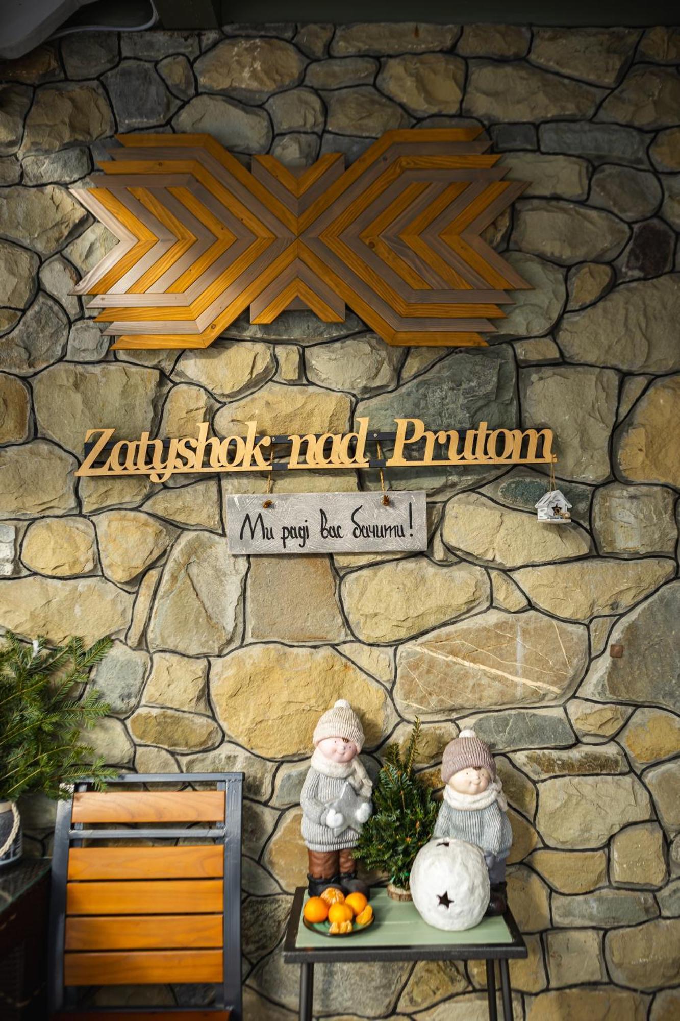 מלון בוקובל Zatyshok Nad Prutom מראה חיצוני תמונה